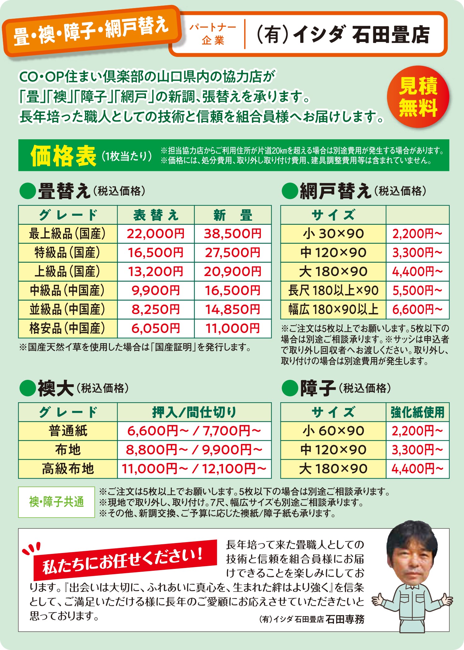 ハートマークショップ】お買い得 4本セット 張り替え 交換いらず